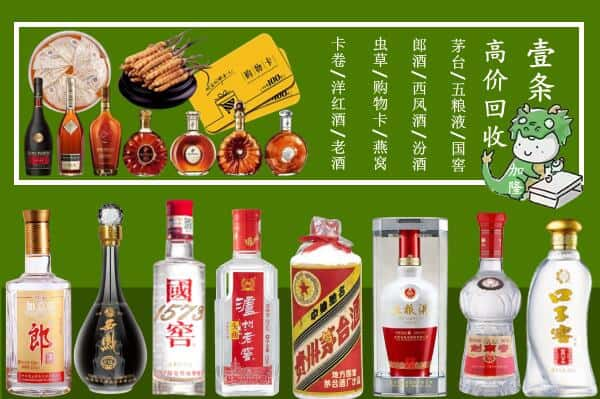 大理州回收名酒哪家好