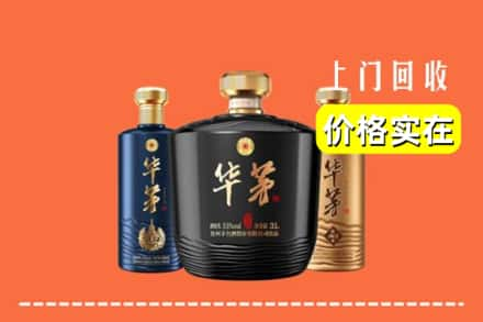 高价收购:大理州上门回收华茅酒