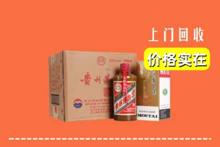 高价收购:大理州上门回收精品茅台酒